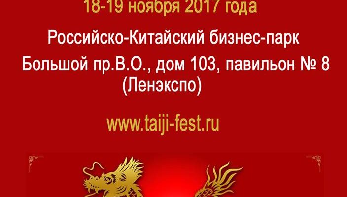 Программа Фестиваля на 18 ноября